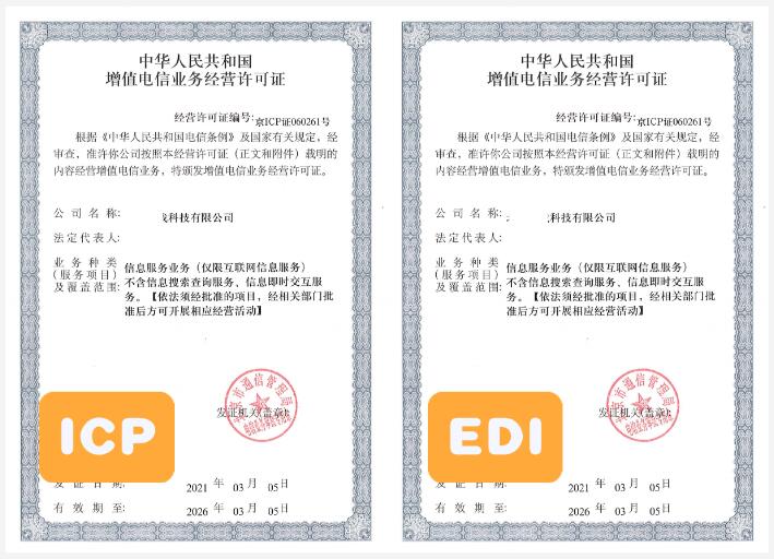 �㶫ʡ ICP ����֤�� EDI ����֤����ָ��