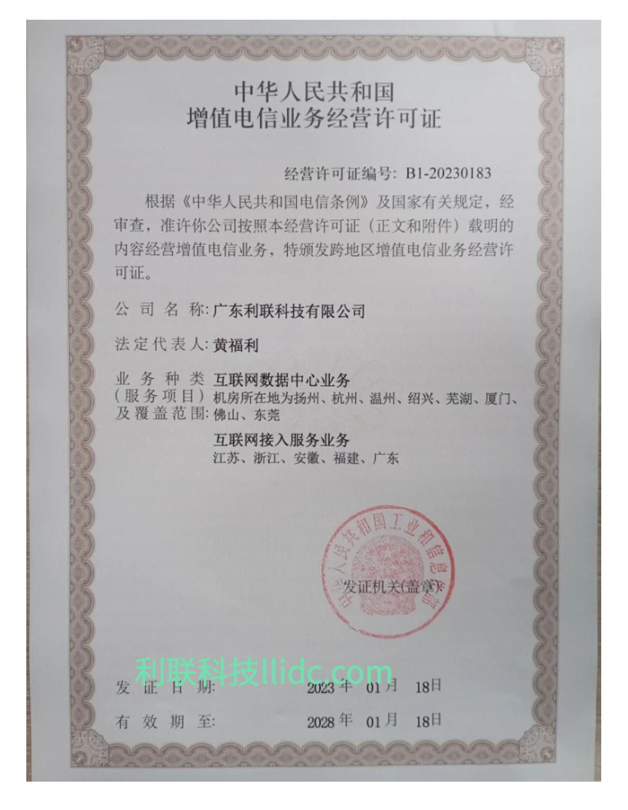 ��ݸICP����֤����